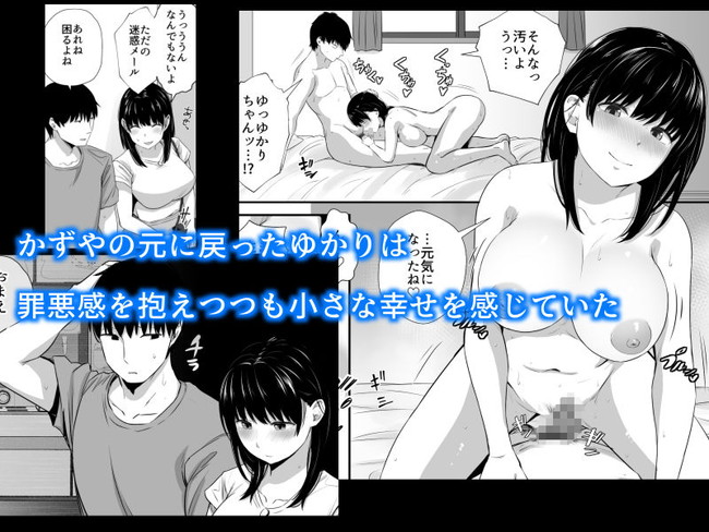【エロ漫画】女子大生の彼女が彼氏の心配を押し切り参加した同窓会で酔った勢いでホテルに持ち帰られてえ潮吹きするし経験豊富なピストンに快楽に溺れていく! 02