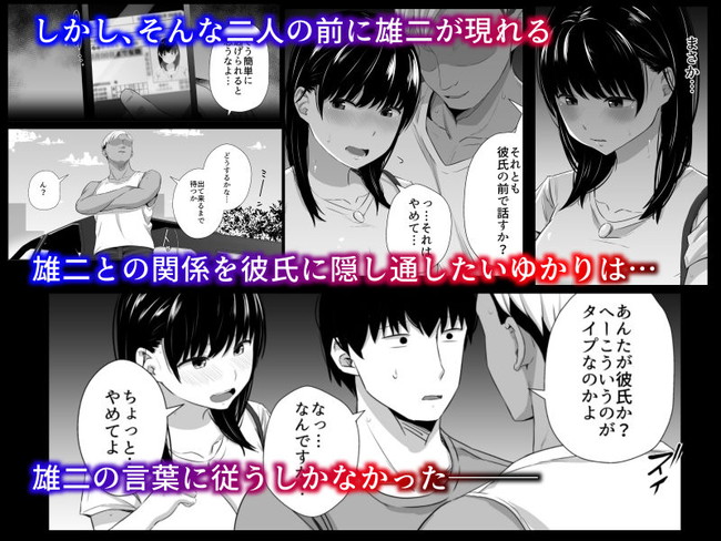 【エロ漫画】女子大生の彼女が彼氏の心配を押し切り参加した同窓会で酔った勢いでホテルに持ち帰られてえ潮吹きするし経験豊富なピストンに快楽に溺れていく! 03
