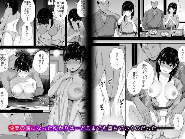 【エロ漫画】女子大生の彼女が彼氏の心配を押し切り参加した同窓会で酔った勢いでホテルに持ち帰られてえ潮吹きするし経験豊富なピストンに快楽に溺れていく! 05