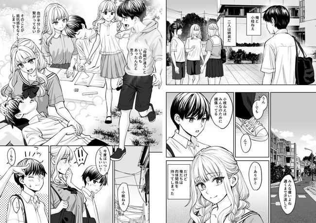 【エロ漫画】姉弟の関係にも関わらず生徒会室で親の居ない間に禁断のセックスしてまう！ 09