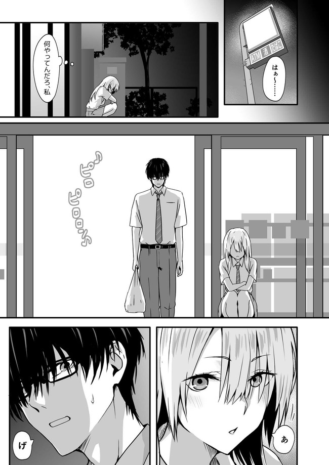 【エロ漫画】クラスメイトのオタクに一晩泊めてもらったギャルは童貞と余裕ぶっていたにもかかわらずオタクの執拗な愛撫感じまくってしまう! 04