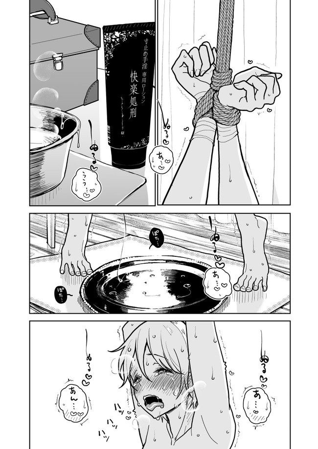 【エロ漫画】ちょっとエッチなお店と聞いてたのに拘束されながら寸止めされて焦らされてエッチな痴女の甘サド手コキはM男も大満足! 07