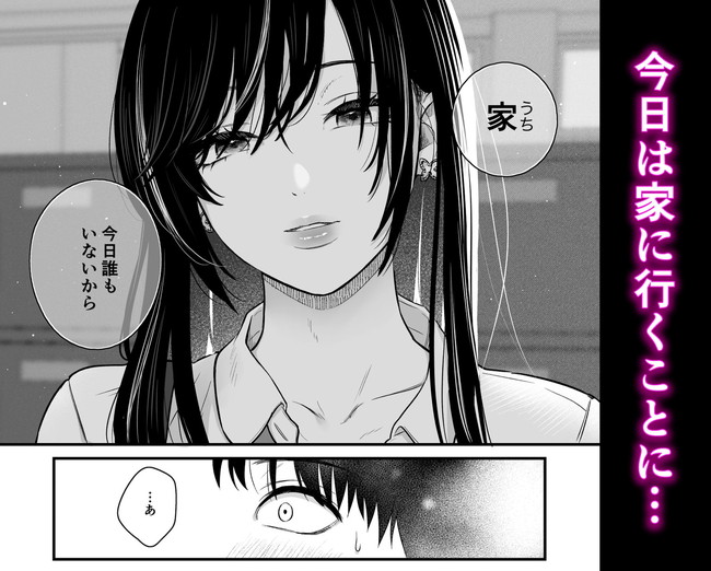 【エロ漫画】クールな美人ギャルに呼び出された主人公はギャルから責められて辛抱堪らんくなってセックスだ！ 03