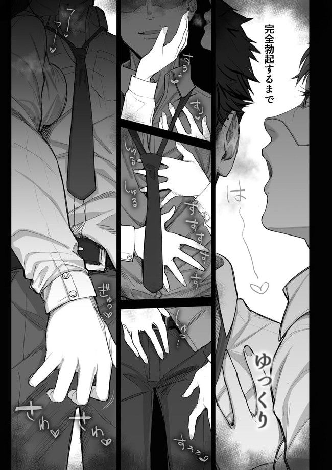 【エロ漫画】校外に口止めするくらい秘密で10分耐久フェラ勝負を繰り広げる男女の駆け引きは真剣勝負! 07