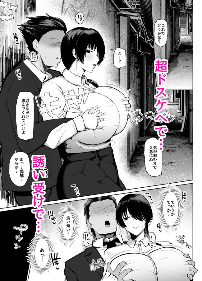 【エロ漫画】転職先の女上司がブラウスパツパツになる爆乳でドスケベにドマゾなのに誘ってくるもんだから中出しまでしちゃう純愛セックスをヤリまくり! 03