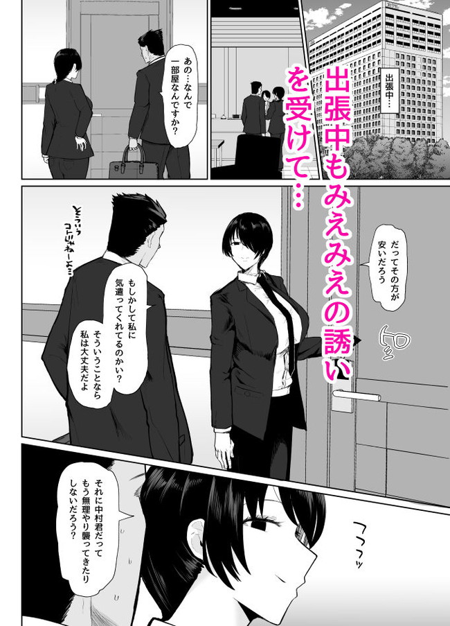 【エロ漫画】転職先の女上司がブラウスパツパツになる爆乳でドスケベにドマゾなのに誘ってくるもんだから中出しまでしちゃう純愛セックスをヤリまくり! 05