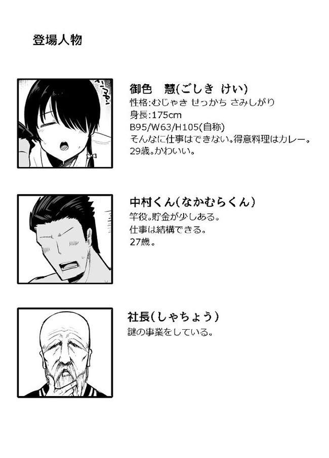 【エロ漫画】転職先の女上司がブラウスパツパツになる爆乳でドスケベにドマゾなのに誘ってくるもんだから中出しまでしちゃう純愛セックスをヤリまくり! 07