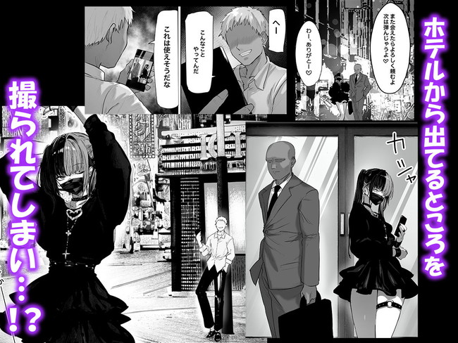 【エロ漫画】立ちんぼしていた地雷系ちゃんが男に弱みを握られ普段のオジサンとは違う濃厚セックスに感じまくってしまう! 04