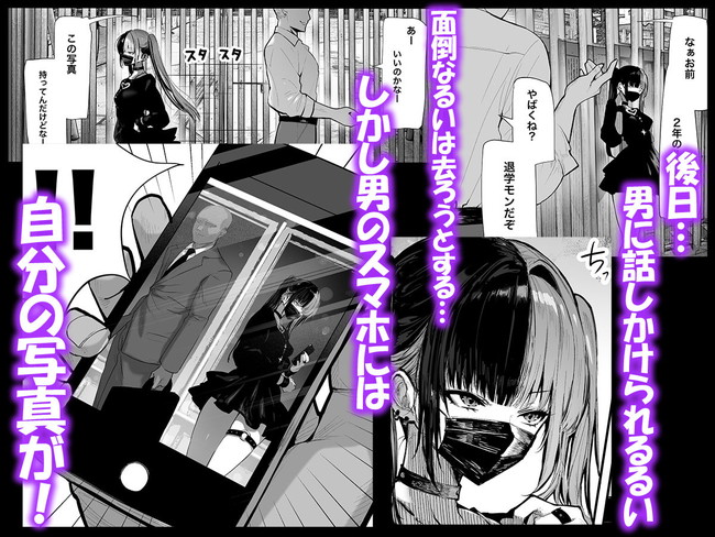 【エロ漫画】立ちんぼしていた地雷系ちゃんが男に弱みを握られ普段のオジサンとは違う濃厚セックスに感じまくってしまう! 05