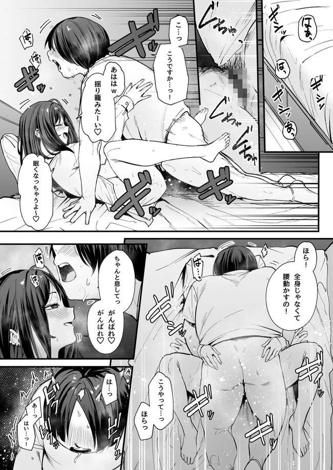 【エロ漫画】主人公のオタクが一軍ギャルの柔らかマシュマロおっぱいを堪能できた理由とは一体!? 11