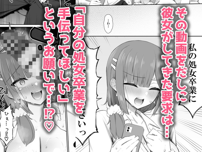 【エロ漫画】家出してる制服ギャルが泊めてあげたらセックスでお礼してくれたけどそのうち夢中になってマンコ濡らして中出しまで至る濃厚なセックスになっていく! 05