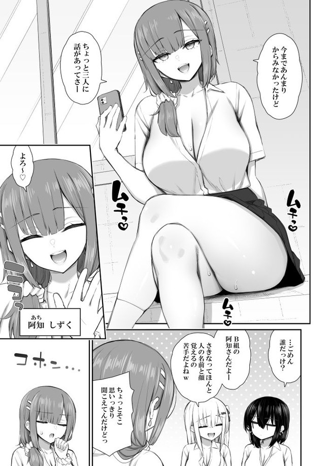 【エロ漫画】家出してる制服ギャルが泊めてあげたらセックスでお礼してくれたけどそのうち夢中になってマンコ濡らして中出しまで至る濃厚なセックスになっていく! 08