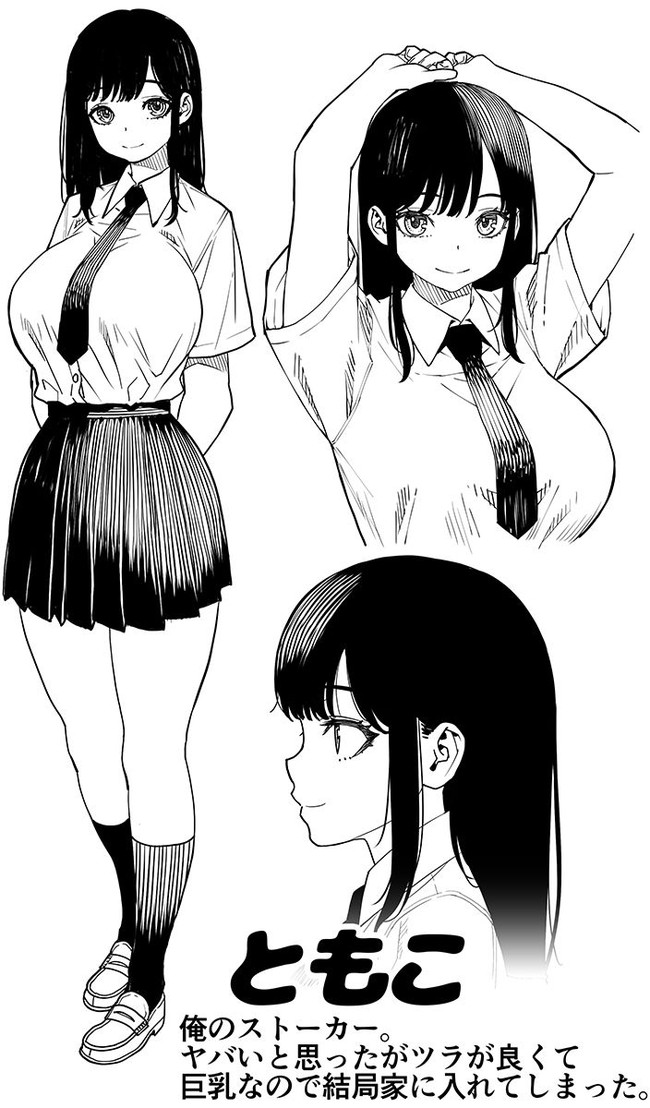 【エロ漫画】可愛いくておっぱいデカい女がいきなり家に来てセフレから関係始めたいって迫るもんだから家に入れてみた結果… 07