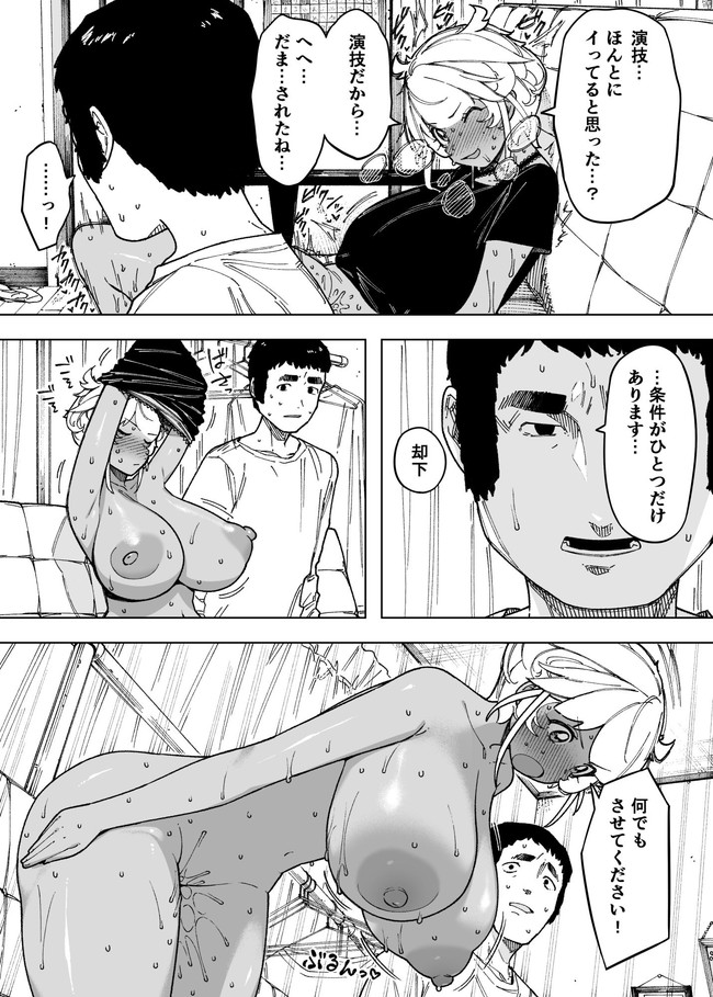 【エロ漫画】息子の病を助けるため女体を捧げた妻のエロ動画配信者としての活動が潮吹きまくりで超ハード! 06