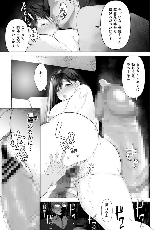 【100円セールエロ漫画】12月6日までの大セール100円だから気軽に買えるエロ漫画が勢ぞろい！ 08