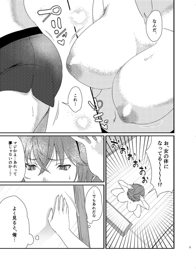 【100円セールエロ漫画】12月6日までの大セール100円だから気軽に買えるエロ漫画が勢ぞろい！ 64