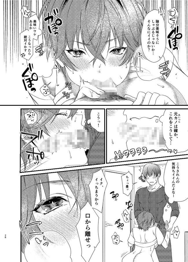 【100円セールエロ漫画】12月6日までの大セール100円だから気軽に買えるエロ漫画が勢ぞろい！ 70