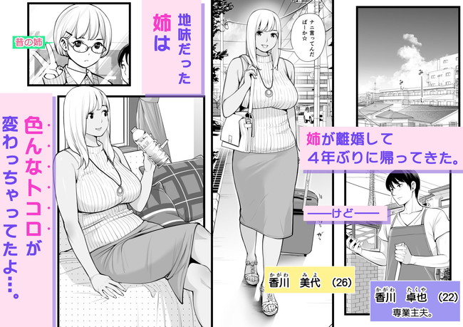 【100円セールエロ漫画】エロ漫画が100円で買えるのは12月6日まで！ 29