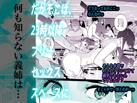 【100円セールエロ漫画】エロ漫画が100円で買えるのは12月6日まで！ 47