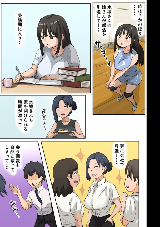 【エロ漫画】会社のマドンナの同僚も主人公のデカチンにビックリで挿入したら感じまくってるから夢の3Pも目前!? 02