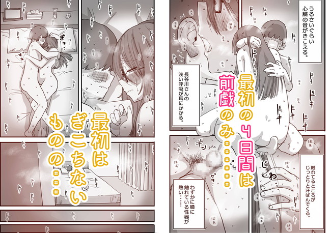 【エロ漫画】新しい性教育はクラスで男女のペアを作り4日間前戯だけ5日に挿入で全力開放だ! 03