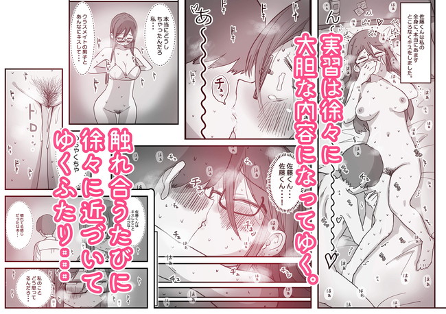 【エロ漫画】新しい性教育はクラスで男女のペアを作り4日間前戯だけ5日に挿入で全力開放だ! 04