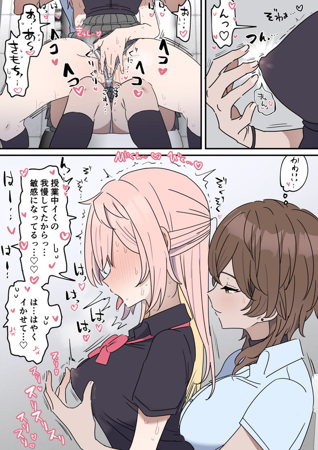 【エロ漫画】レズビアンカップルのツンデレ系彼女が授業中でもチクニーしちゃうくらいのチクニー中毒だからチクニー手伝ってもらってイキまくり！ 05