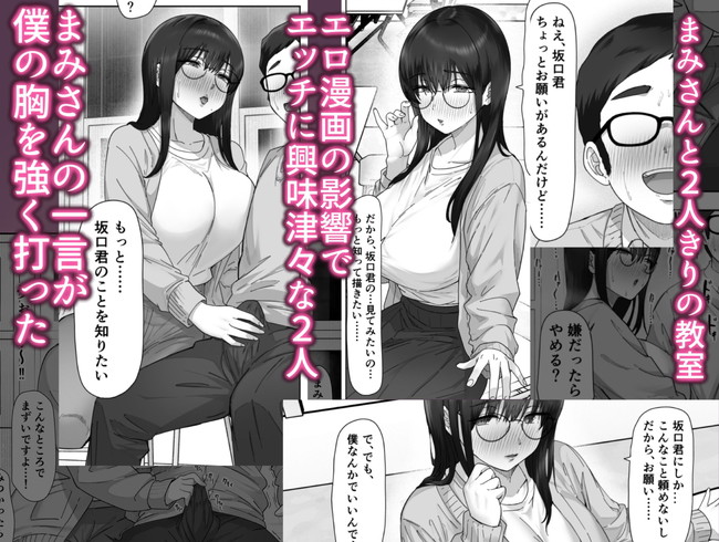【エロ漫画】大学の漫画研究部で出会った陰キャ彼女が元セフレの陽キャに寝取られ敗北感を感じながらも嫌いになれない複雑な気持ちの主人公！ 04