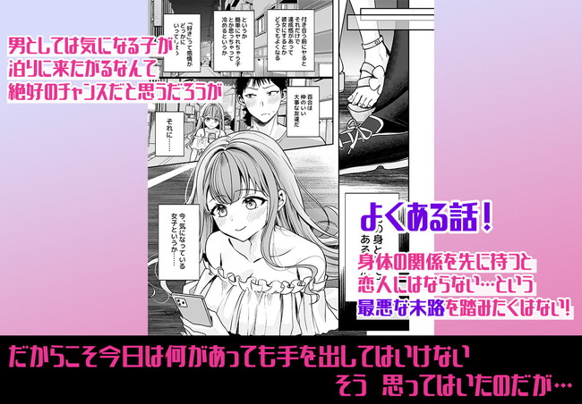 【エロ漫画】大学の何気ない飲み会で終電逃した可愛いJDを一晩泊めたらドスケベやったやないかい! 03