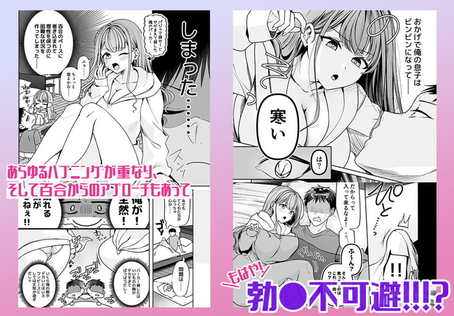 【エロ漫画】大学の何気ない飲み会で終電逃した可愛いJDを一晩泊めたらドスケベやったやないかい! 04