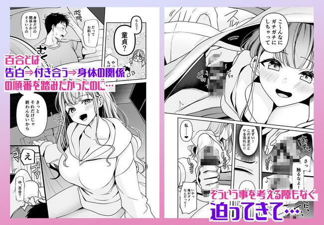 【エロ漫画】大学の何気ない飲み会で終電逃した可愛いJDを一晩泊めたらドスケベやったやないかい! 05