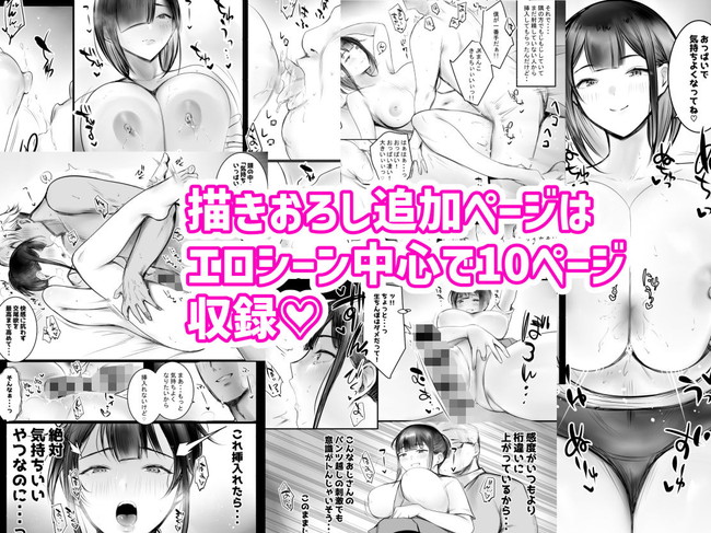 【エロ漫画】巨乳妻やOLや女騎士まで色んなNTRコミック15タイトルをまとめた総集編がお得！ 03