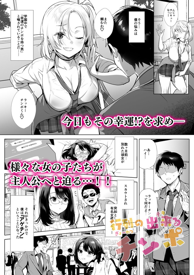 【100円セールエロ漫画】第二弾のエロ漫画100円セールは12月13日までやで! 11