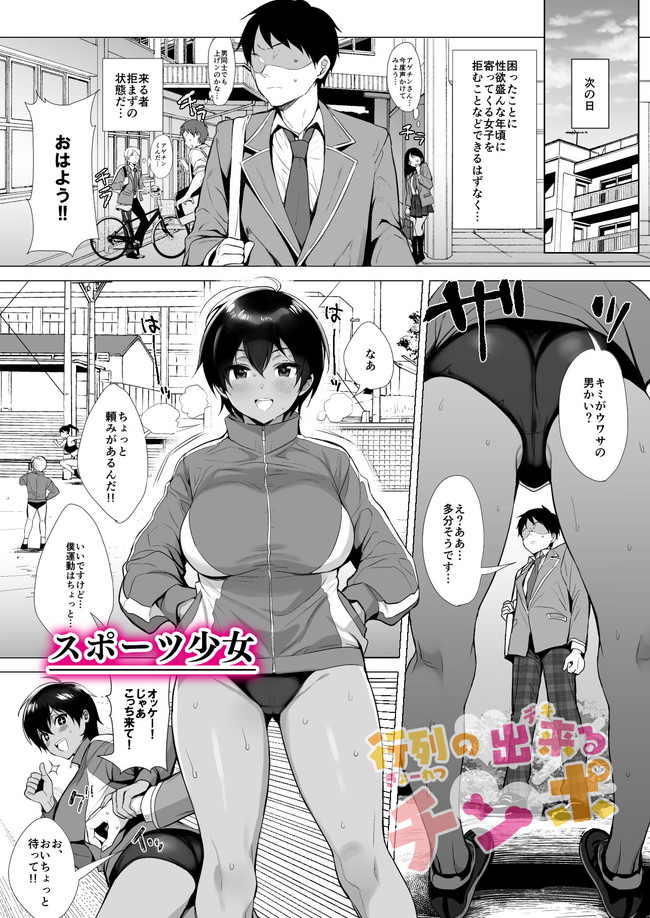【100円セールエロ漫画】第二弾のエロ漫画100円セールは12月13日までやで! 12