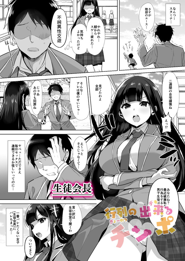【100円セールエロ漫画】第二弾のエロ漫画100円セールは12月13日までやで! 13