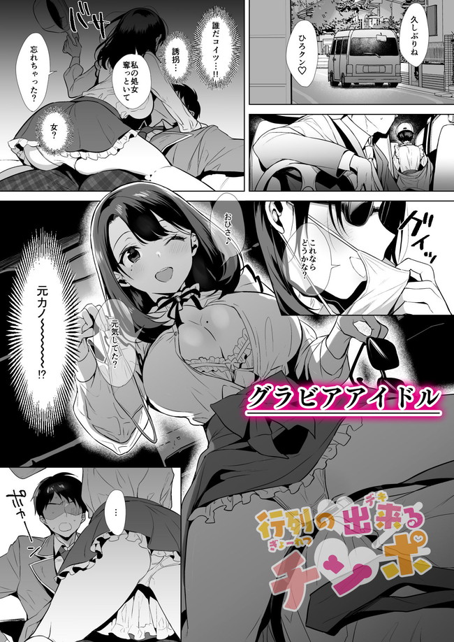 【100円セールエロ漫画】第二弾のエロ漫画100円セールは12月13日までやで! 14