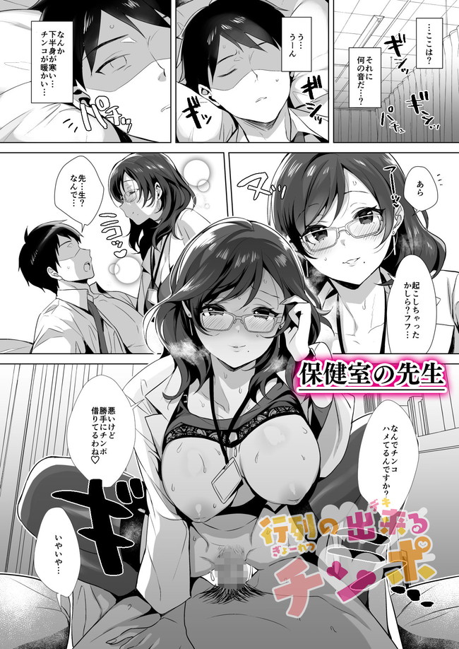 【100円セールエロ漫画】第二弾のエロ漫画100円セールは12月13日までやで! 15