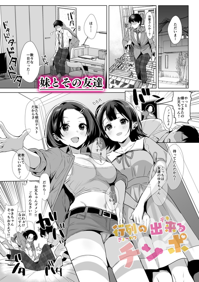【100円セールエロ漫画】第二弾のエロ漫画100円セールは12月13日までやで! 16