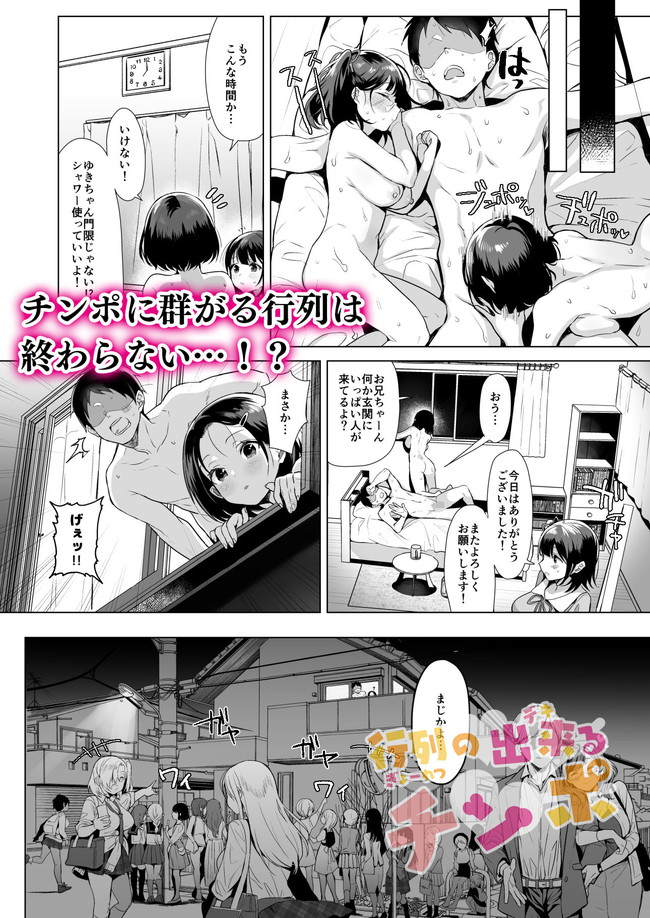 【100円セールエロ漫画】第二弾のエロ漫画100円セールは12月13日までやで! 17