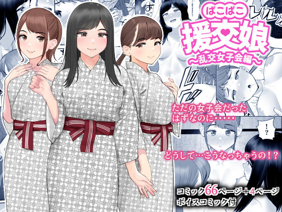 【100円セールエロ漫画】第二弾のエロ漫画100円セールは12月13日までやで! 29