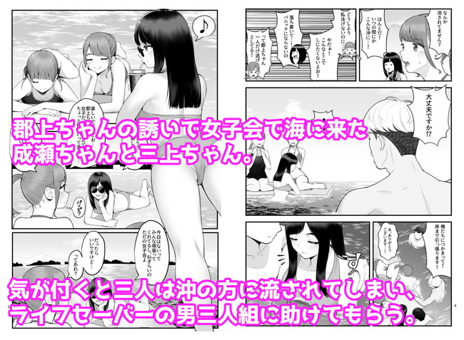 【100円セールエロ漫画】第二弾のエロ漫画100円セールは12月13日までやで! 30