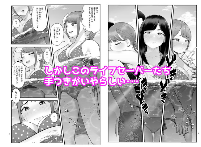 【100円セールエロ漫画】第二弾のエロ漫画100円セールは12月13日までやで! 31