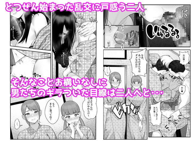 【100円セールエロ漫画】第二弾のエロ漫画100円セールは12月13日までやで! 33