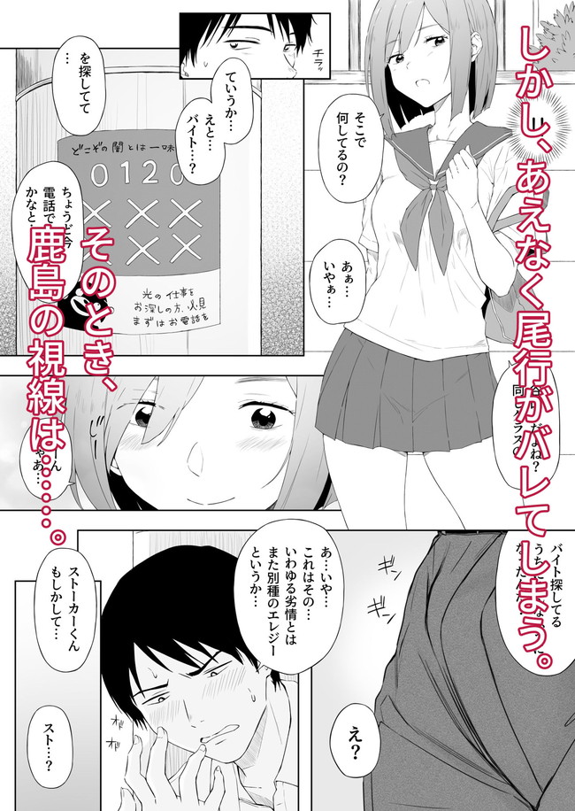 【100円セールエロ漫画】第二弾のエロ漫画100円セールは12月13日までやで! 43