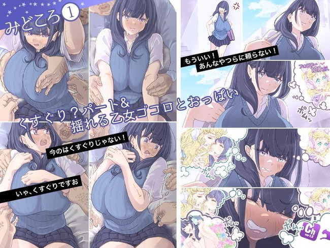 【100円セールエロ漫画】第二弾の100円エロ漫画は一つじゃまとめきれないくらいいっぱいだ！ 09