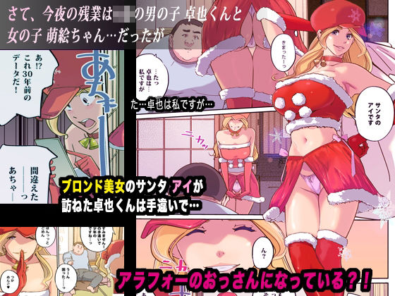 【100円セールエロ漫画】第二弾の100円エロ漫画は一つじゃまとめきれないくらいいっぱいだ！ 30