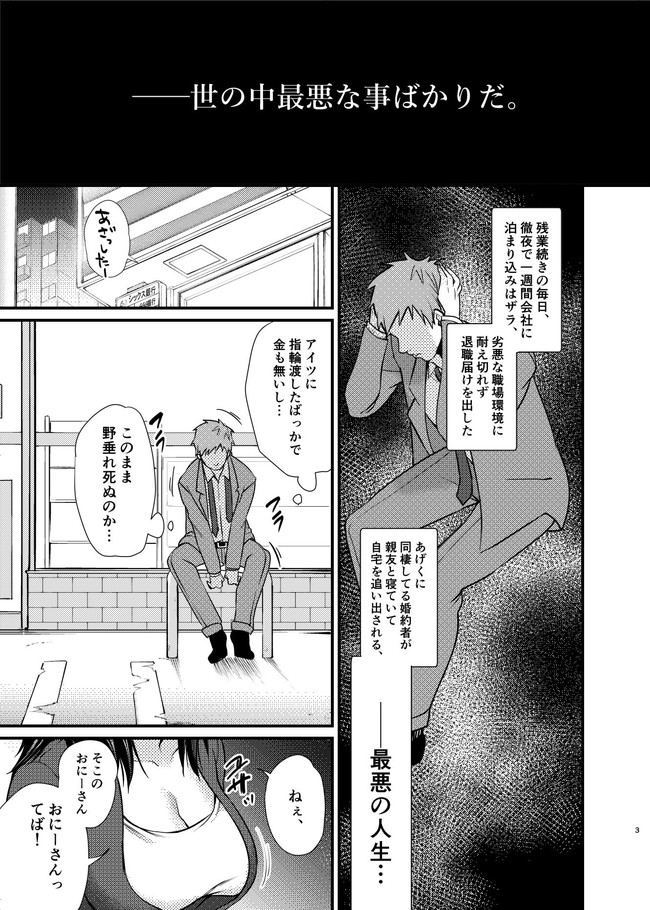 【100円セールエロ漫画】第二弾の100円エロ漫画は一つじゃまとめきれないくらいいっぱいだ！ 45