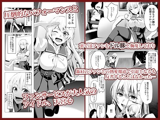 【100円セールエロ漫画】第二弾の100円エロ漫画は一つじゃまとめきれないくらいいっぱいだ！ 60