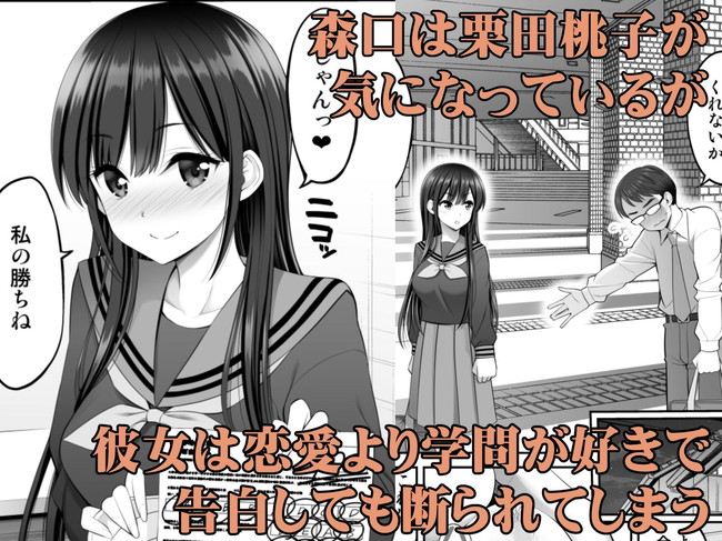 【エロ漫画】オナホの形した複製マンコを使って好きな幼馴染のマンコと連動させることで快感の連動操作。 02