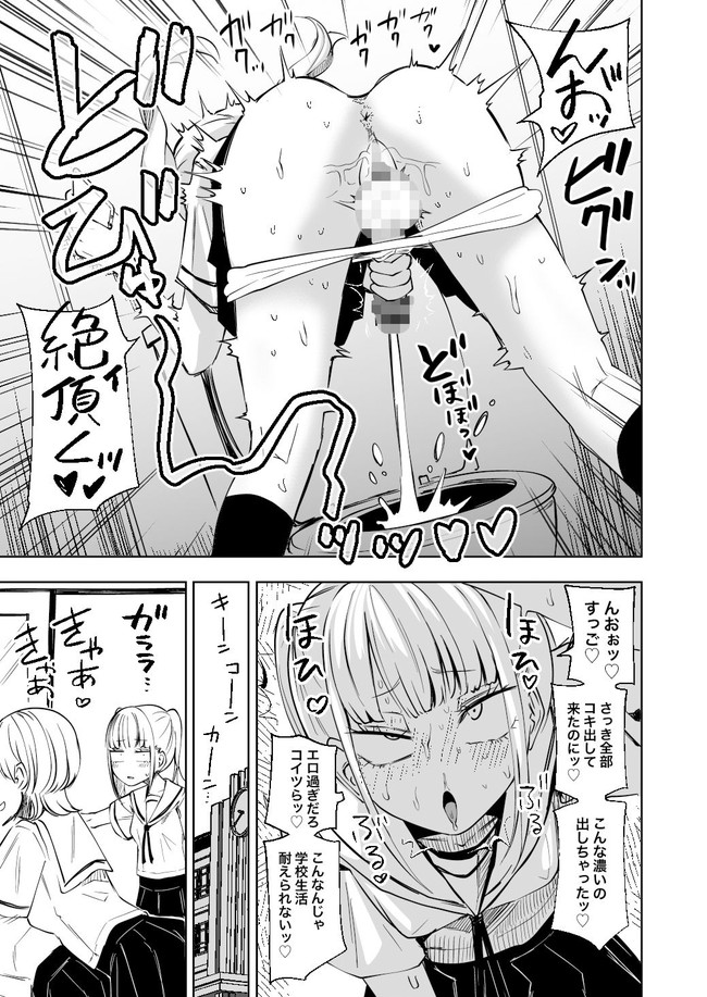 【ふたなりエロ漫画】ふたなり女子校生が友達とエッチごっこしてたら勃起してチンコがあるのバレたらすることは決まってる!? 04